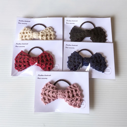 手編みのヘアゴム・ネット編みのヘアリボン・スタイリッシュカラー・選べるカラー・かぎ針編み 7枚目の画像