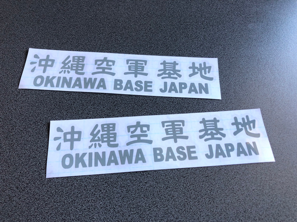 世田谷ベース SETAGAYA 沖縄空軍基地 ステッカー お得2枚セット 【カラー選択】送料無料♪ 8枚目の画像