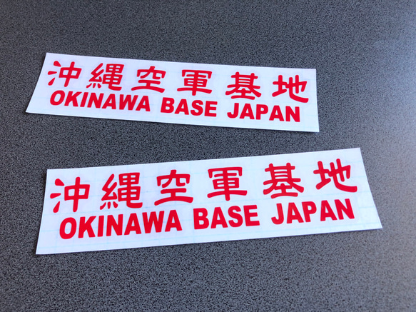 世田谷ベース SETAGAYA 沖縄空軍基地 ステッカー お得2枚セット 【カラー選択】送料無料♪ 3枚目の画像