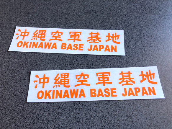 世田谷ベース SETAGAYA 沖縄空軍基地 ステッカー お得2枚セット 【カラー選択】送料無料♪ 5枚目の画像