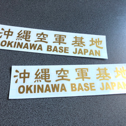 世田谷ベース SETAGAYA 沖縄空軍基地 ステッカー お得2枚セット 【カラー選択】送料無料♪ 6枚目の画像