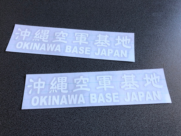 世田谷ベース SETAGAYA 沖縄空軍基地 ステッカー お得2枚セット 【カラー選択】送料無料♪ 2枚目の画像