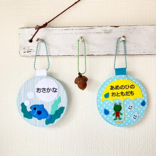 フェルトの名札☆おさかな◦ぽこぽこ☆児童館や保育実習に☆彡幼稚園