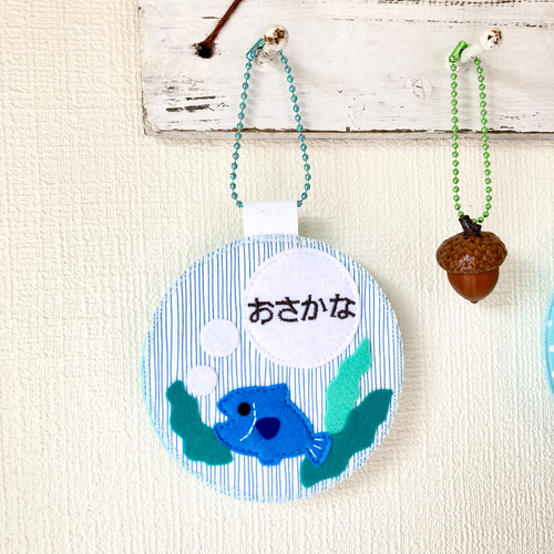 フェルトの名札☆おさかな◦ぽこぽこ☆児童館や保育実習に☆彡