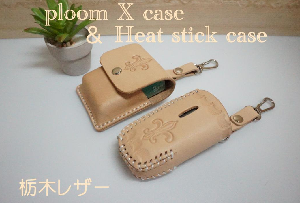 プルームXとヒートスティックケース　ベルトループ付き　栃木レザー　 刻印 5,165円