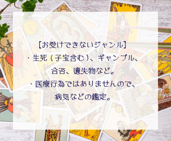 ◆タロットリーディング 鑑定書セット　オラクルカード付き◆ 6枚目の画像