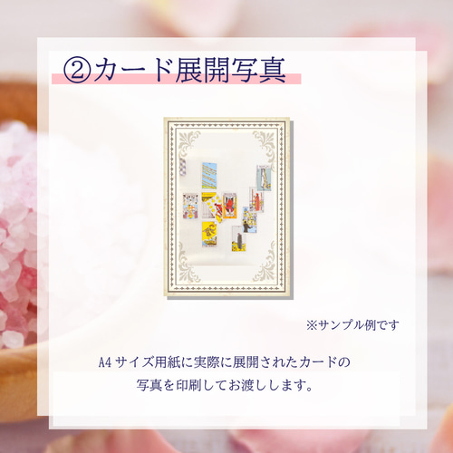 ◇タロットリーディング&鑑定書セット送付 オラクルカード