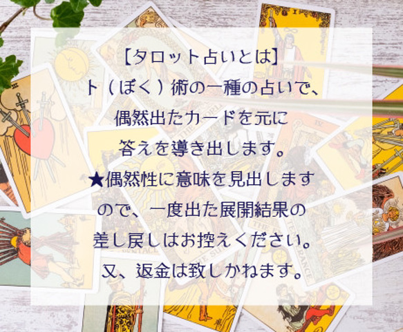 ◆タロットリーディング 鑑定書セット　オラクルカード付き◆ 4枚目の画像