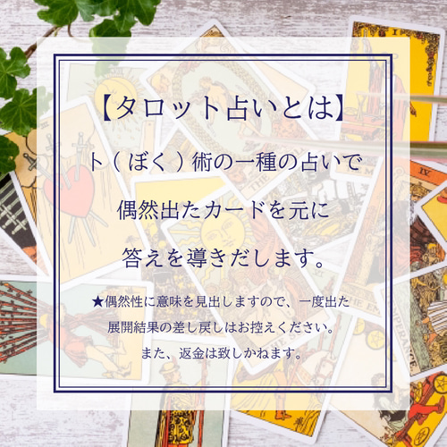 ◇タロットリーディング&鑑定書セット送付 オラクルカード ◇タロットリーディング&鑑定書セット送付 オラクルカード
