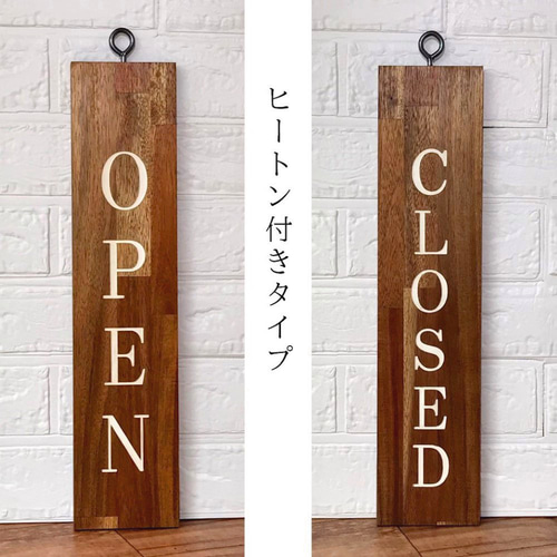 アカシアの寄木の営業中看板（Open & Closed）送料無料 表札・ネーム