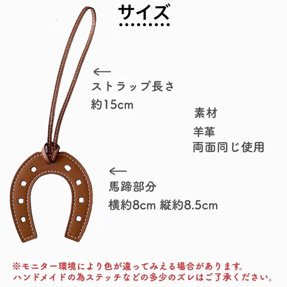 本革 レザー 馬蹄 モチーフ バッグチャーム キーホルダー 雑貨 革 ギフト モチーフ グッズ 馬 ロデオ 7枚目の画像