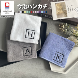 【名入れ 刺繍】名前入り 今治ハンカチ（枠ネーム）（今治 ハンカチ 名入れハンカチ 敬老の日 父の日 母の日）127 1枚目の画像