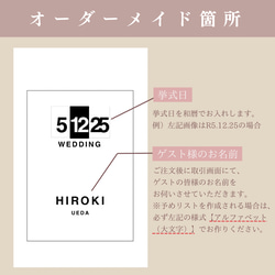 【席札③】1枚100円（10枚〜）ペーパーアイテム　✾ゲスト様情報オーダー内容確定後〜7日以内発送✾ 6枚目の画像