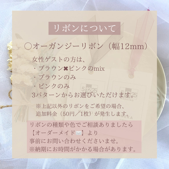 【席札③】1枚100円（10枚〜）ペーパーアイテム　✾ゲスト様情報オーダー内容確定後〜7日以内発送✾ 8枚目の画像