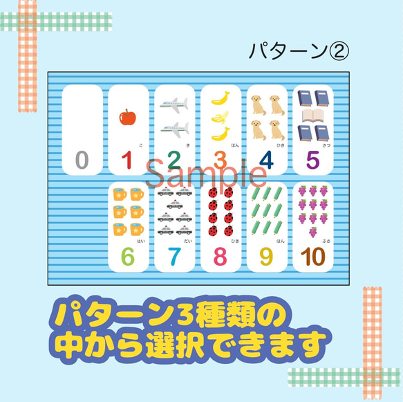 【☆値下げ！¥700⇒¥550】数字かぞえ表&桁表セット　知育玩具　療育　幼稚園　保育教材　入園準備　視覚支援 5枚目の画像