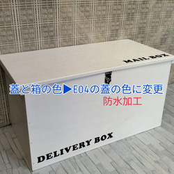 受注生産E17》蝶番付き 掛金付き りんご箱 宅配ボックス メール