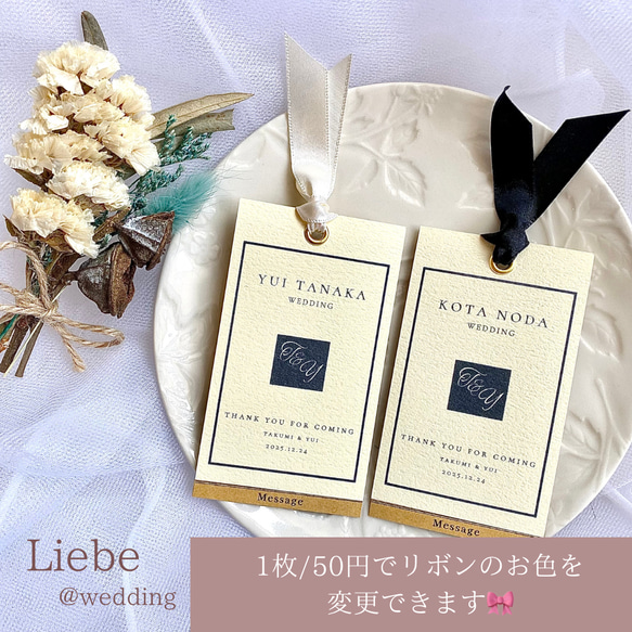 人気NO.1【席札④】1枚100円（10枚〜）ペーパーアイテム　✾ゲスト様情報オーダー内容確定後〜7日以内発送✾ 3枚目の画像