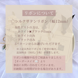 【席札④】1枚100円（10枚〜）ペーパーアイテム　✾ゲスト様情報オーダー内容確定後〜7日以内発送✾ 6枚目の画像