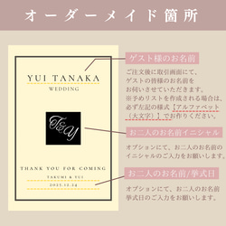 人気NO.1【席札④】1枚100円（10枚〜）ペーパーアイテム　✾ゲスト様情報オーダー内容確定後〜7日以内発送✾ 4枚目の画像