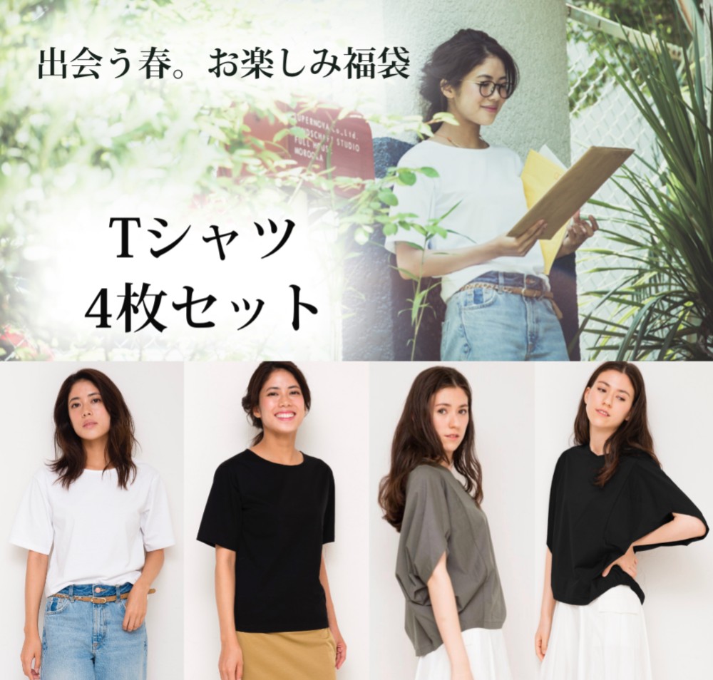 ﾓﾘﾉｶﾞｯｺｳ Lサイズ福袋人気の4点セット【ベーシックt ＋ドルマンtシャツ】｜mg-se05-wtbk-L