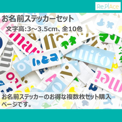 お名前ステッカーHA(文字高:2～4.5cm、全10色) / ベビー キッズ ラベル