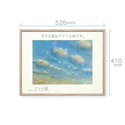 空雲（パステル画・マット紙付き） 絵画 パステル画生活 通販