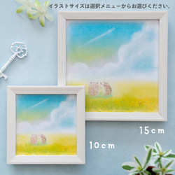 送料無料｜【複製画】「はりねずみさんと優しいお空」 パステルアート
