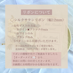 【席札⑤】1枚100円（10枚〜）ペーパーアイテム　✾ゲスト様情報オーダー内容確定後〜7日以内発送✾ 6枚目の画像