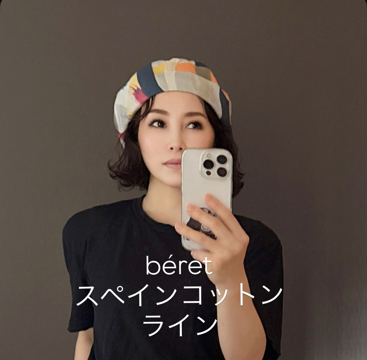 新作‼️ カタチにこだわるベレー帽　スペインコットン　ライン