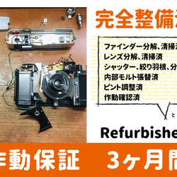 【完動品】【3ヶ月保証】オールドフィルムカメラ  OLYMPUS TRIP35 S/N2474612 P054 11枚目の画像