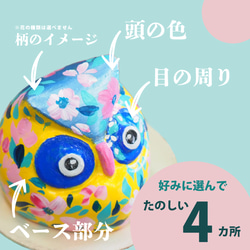 好みに選べる【華栄ふくろう】受注生産 3枚目の画像