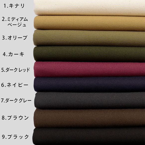 厚みのあるSOLIDCOLOR ソリッドカラーコットン 8号帆布 無地 生地 50cm単位 st-bm-001 17枚目の画像