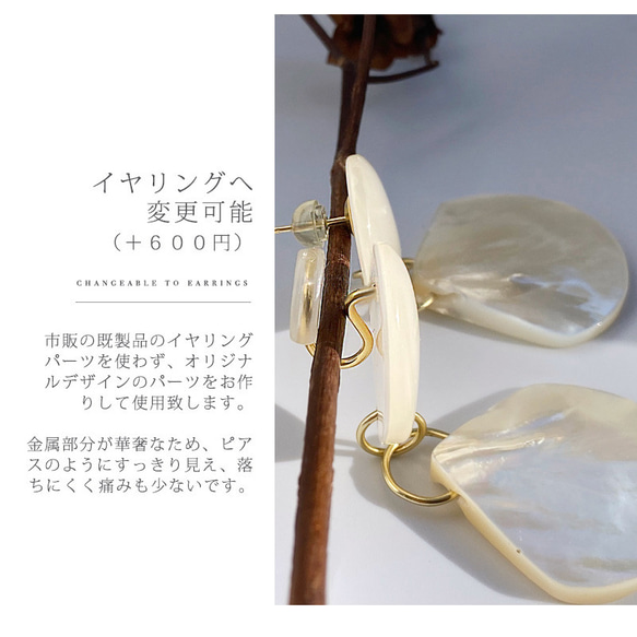 天然白蝶貝と軽量樹脂の大ぶりピアス　イヤリング　逆ドロップ　SV925 ネコポス送料無料 8枚目の画像