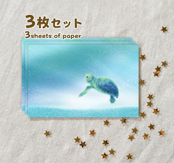 【亀さん】インナーチャイルドを癒すポストカード3枚組　 1枚目の画像