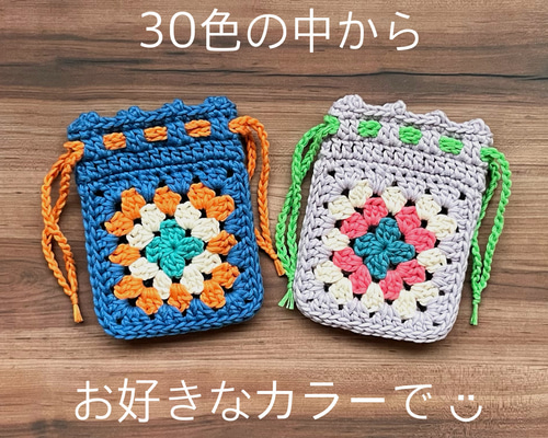 手編み ミニ巾着・マルチケース(ゆくゆくページ) 手編み ミニ巾着・マルチケース(ゆくゆく様専用ページ)