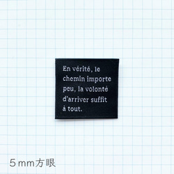 【商用可】ハンドメイドタグ 大ロット50枚 刺しゅうタグ 四角 En verite ブラック tag432-dai 2枚目の画像