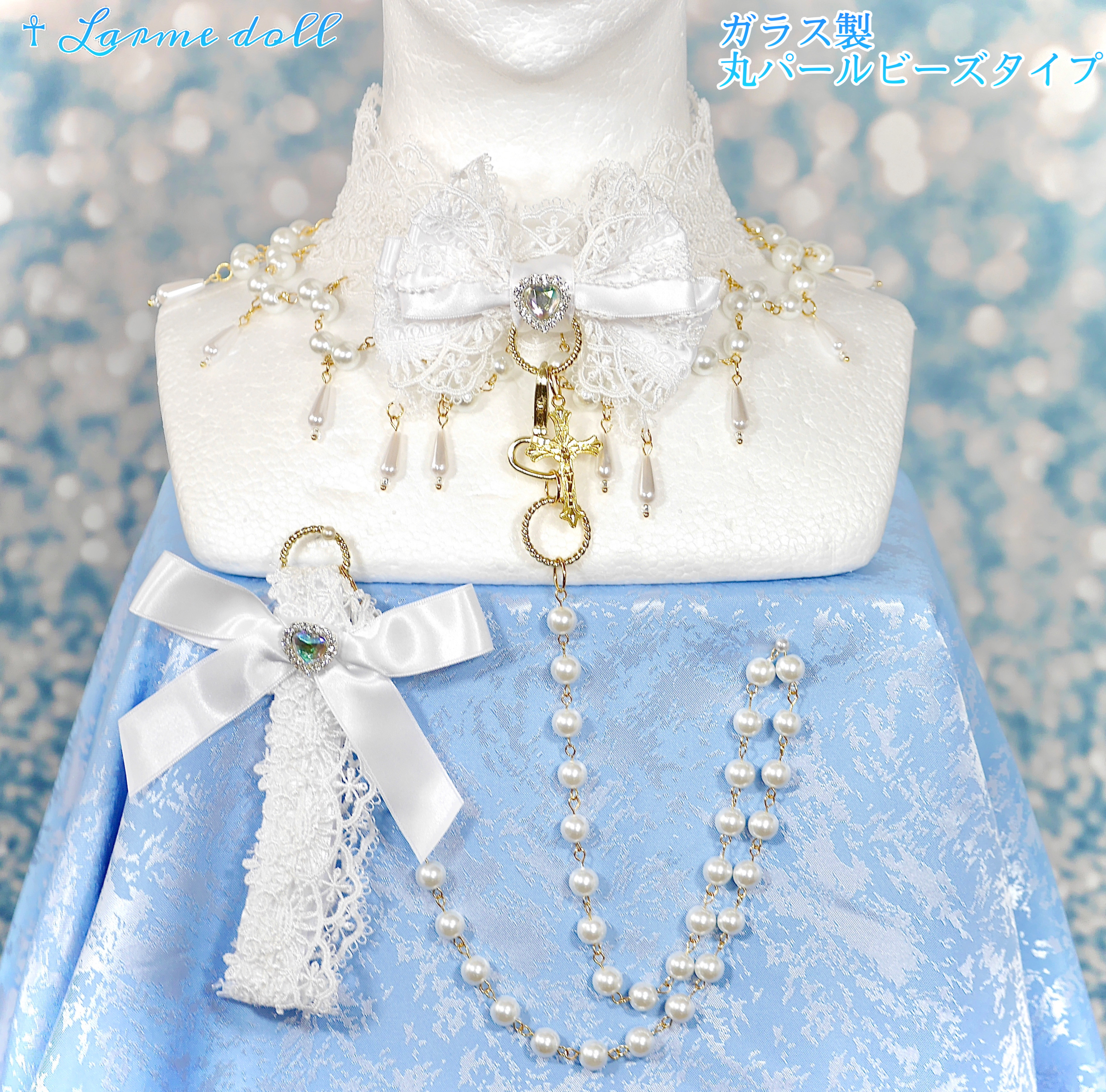 【受注生産】《☥》ロリィタリボンチョーカー リード有無変更可能 (ガラス製丸パールビーズタイプ)(カラー▷白)