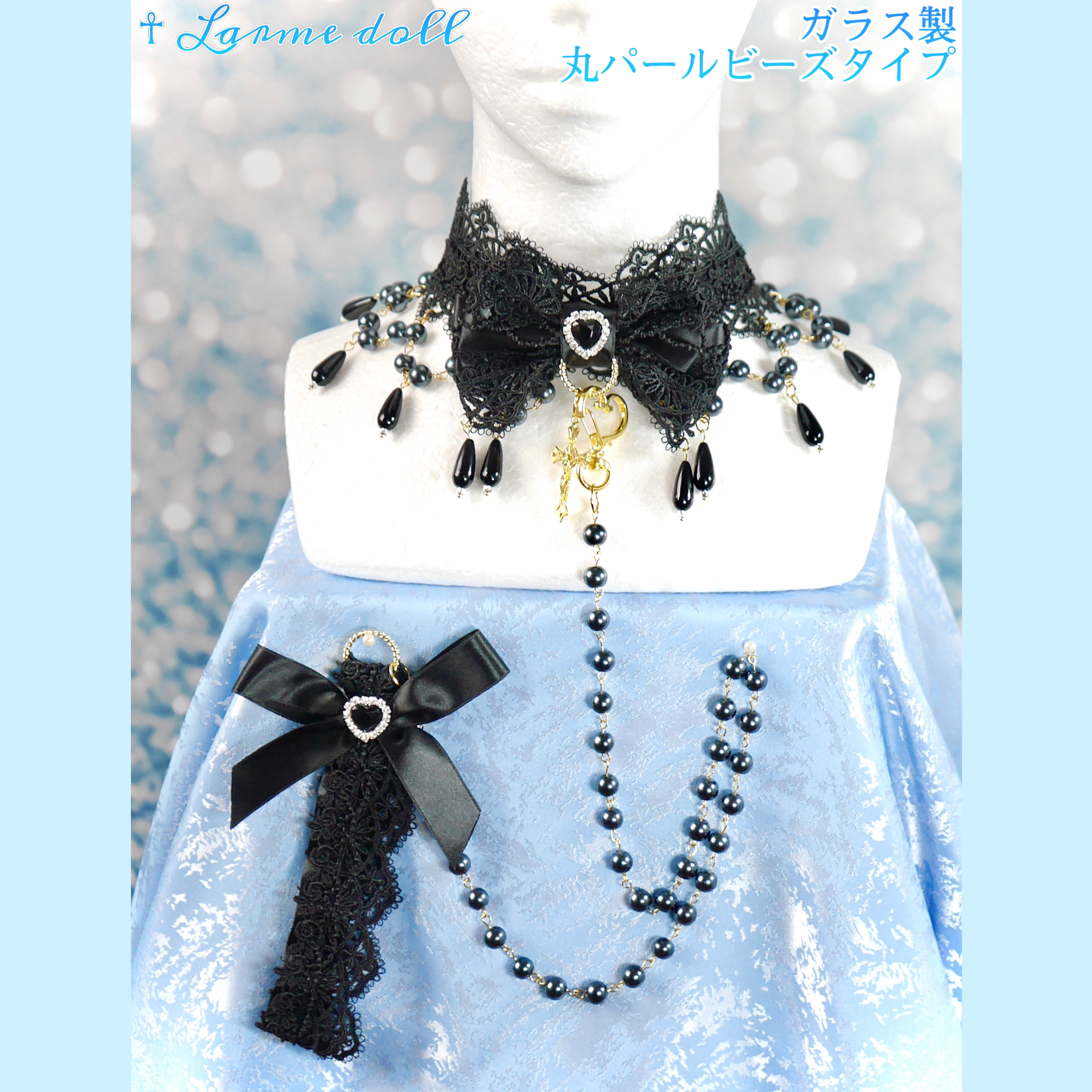 【受注生産】《☥》ロリィタリボンチョーカー リード有無変更可能 (ガラス製丸パールビーズタイプ)(カラー▷黒)