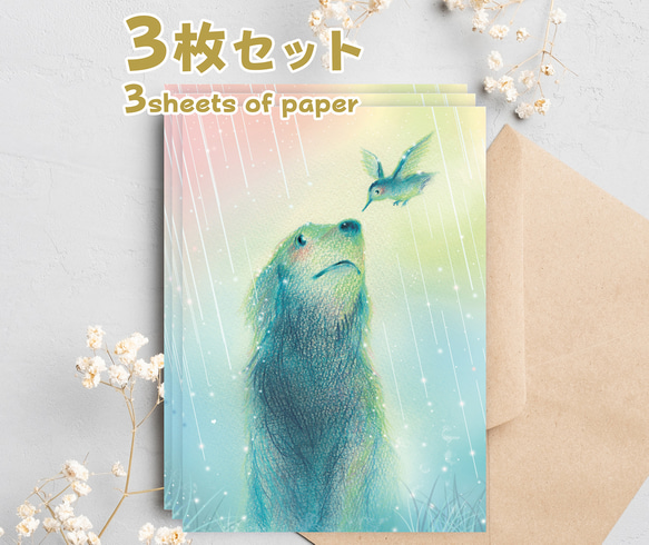 【雨の日に】インナーチャイルドを癒すポストカード3枚組　 1枚目の画像