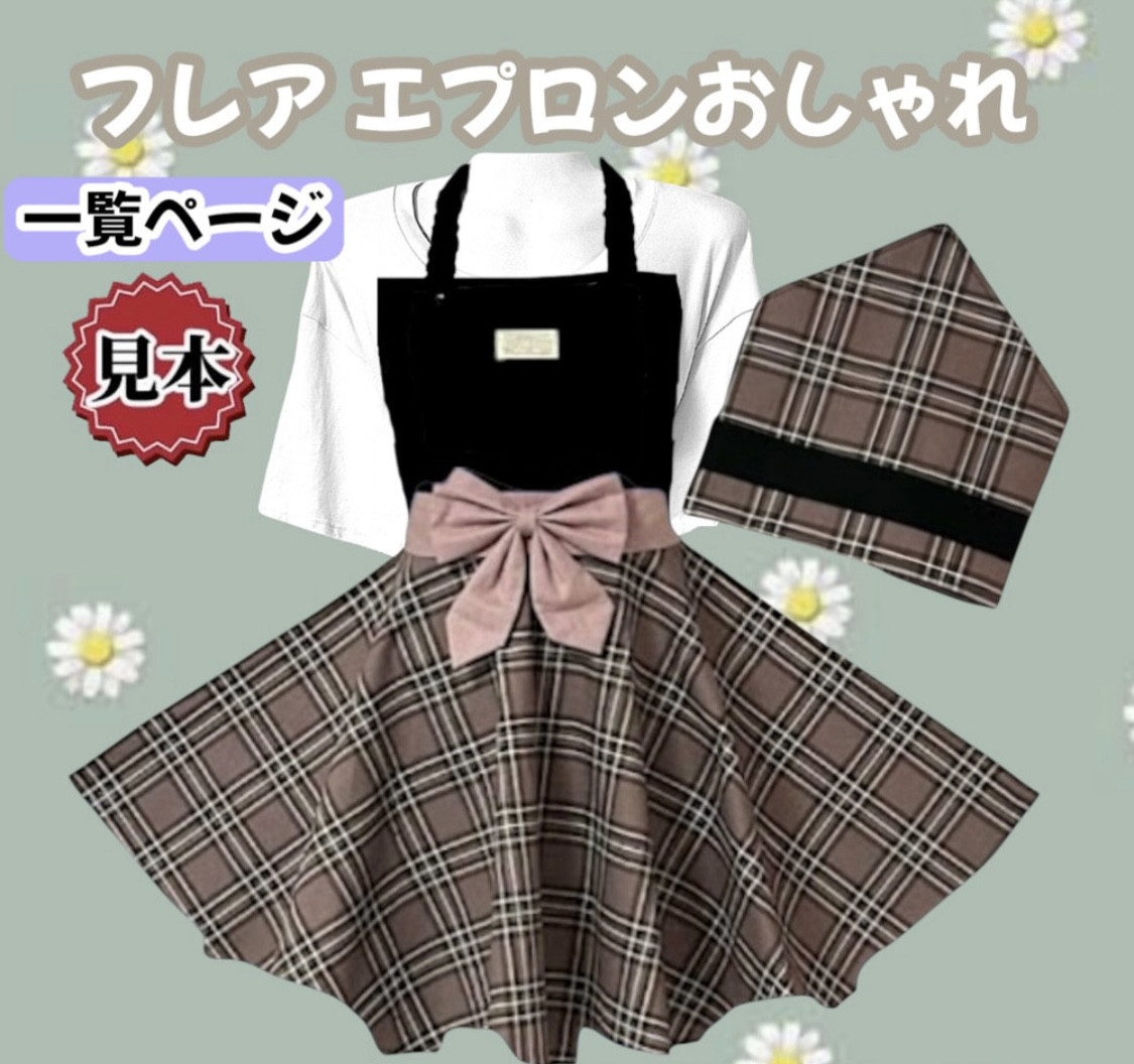 ♔ 子供用エプロン 三角巾 100〜160 女の子 Aライン 入園入学 ハンドメイド キッズ おしゃれ 選べる フレア