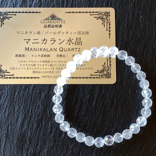 キラキラサンストーンとマニカラン水晶のアシンメトリーブレスレット14kgf キラキラサンストーンとマニカラン水晶のアシンメトリーブレスレット