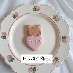 【誕生日　ウェディング　プチギフトに】ねこちゃんハートのアイシングクッキー 7枚目の画像