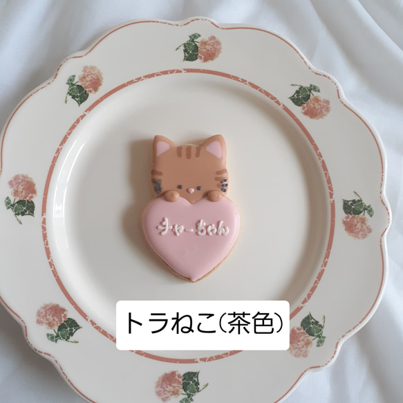 【誕生日　ウェディング　プチギフトに】ねこちゃんハートのアイシングクッキー 7枚目の画像