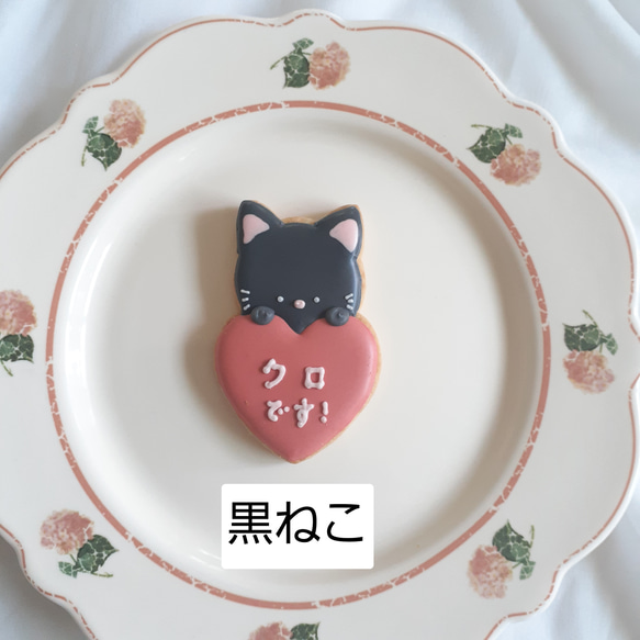 【ノベルティ　ウェディング　プチギフトに】ねこちゃんハートのアイシングクッキー 8枚目の画像