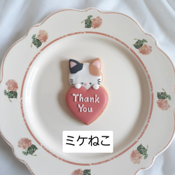 【ノベルティ　ウェディング　プチギフトに】ねこちゃんハートのアイシングクッキー 5枚目の画像
