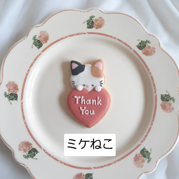 【ノベルティ　ウェディング　プチギフトに】ねこちゃんハートのアイシングクッキー 5枚目の画像