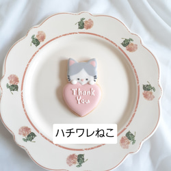 【ノベルティ　ウェディング　プチギフトに】ねこちゃんハートのアイシングクッキー 3枚目の画像