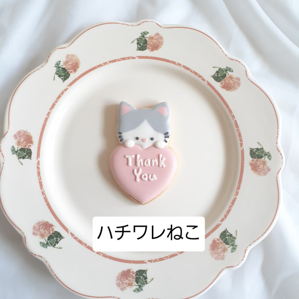 【ノベルティ　ウェディング　プチギフトに】ねこちゃんハートのアイシングクッキー 3枚目の画像