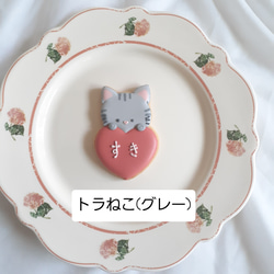 【ノベルティ　ウェディング　プチギフトに】ねこちゃんハートのアイシングクッキー 6枚目の画像