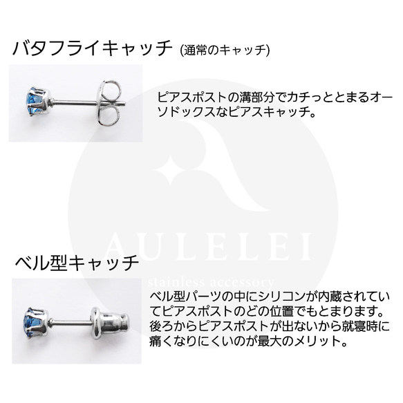 こだわりの肌に優しいベルキャッチ 4個入り サージカルステンレス つけっぱなし ピアスキャッチ 2枚目の画像